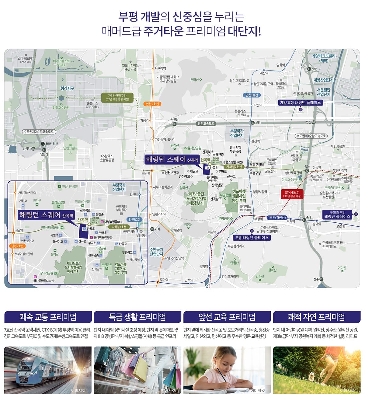입지환경