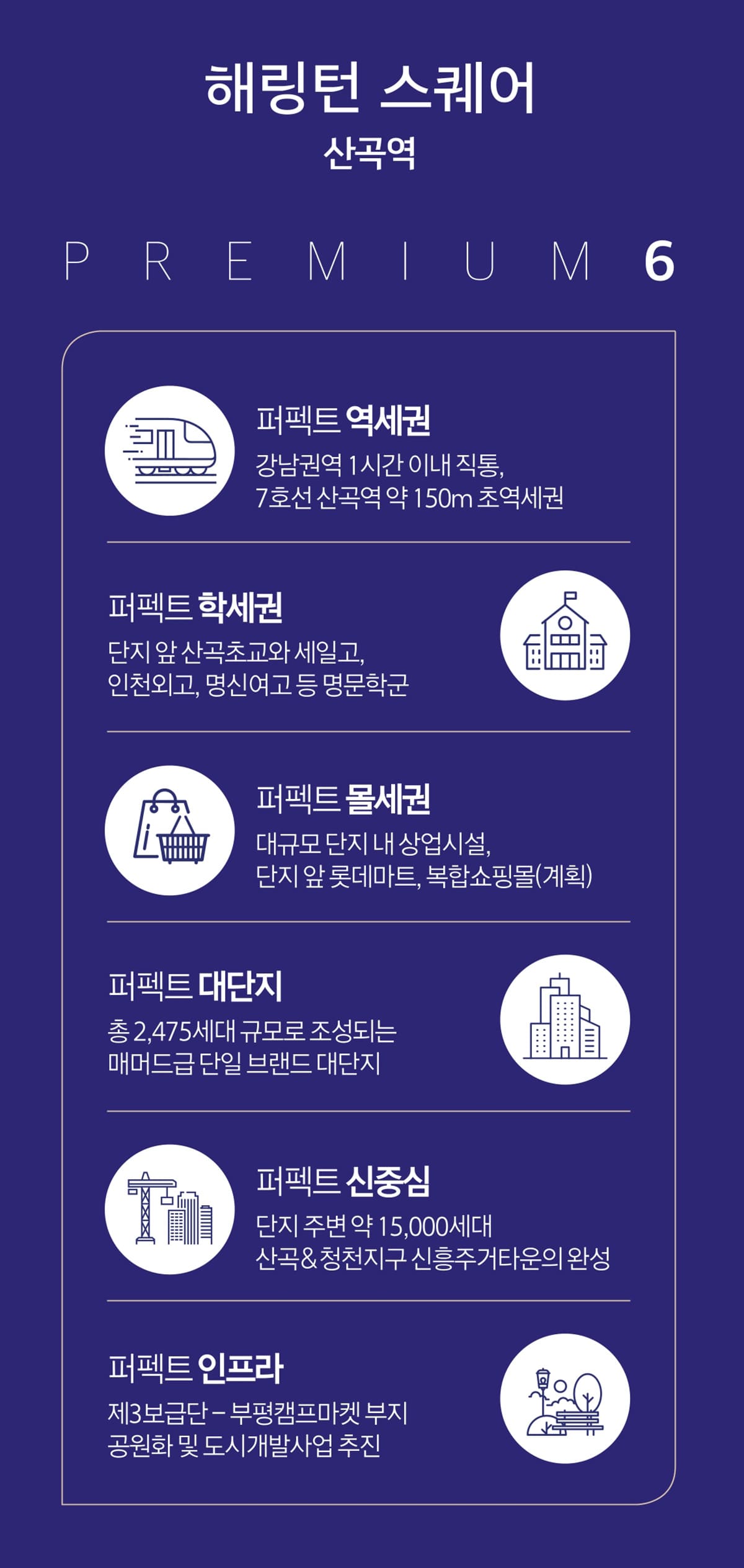 홈